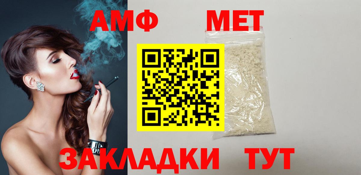 Amphetamine Premium  MEGA ссылка  Amphetamine  Москва  Вход с VPN 