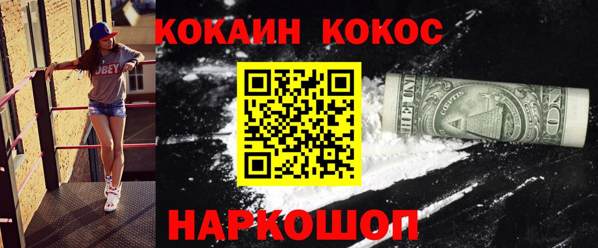 Кокаин Fish Scale Москва