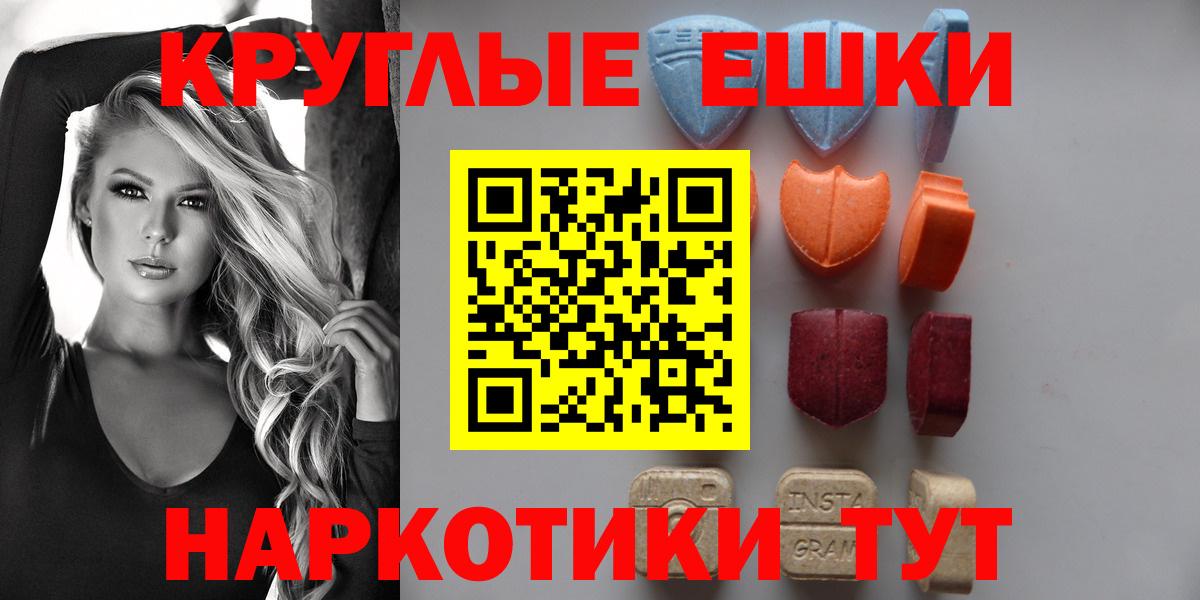 Ecstasy таблы Москва