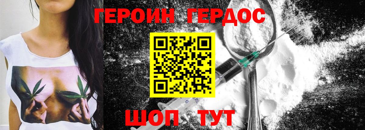 Москва  ГЕРОИН  Вход с VPN  ГЕРОИН Heroin 