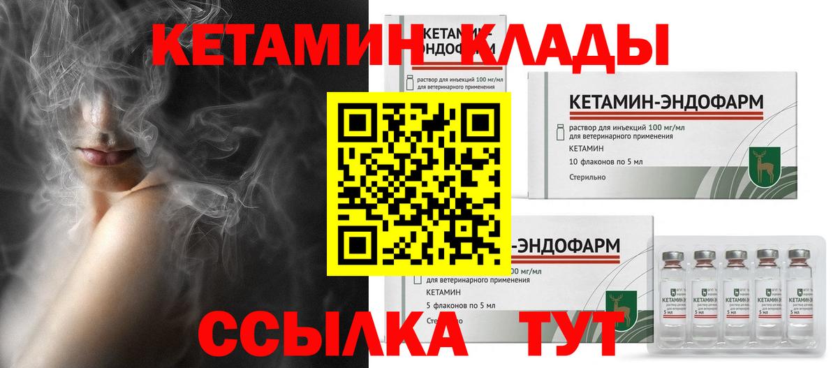 Москва  КЕТАМИН VHQ  КЕТАМИН VHQ  Вход с VPN 