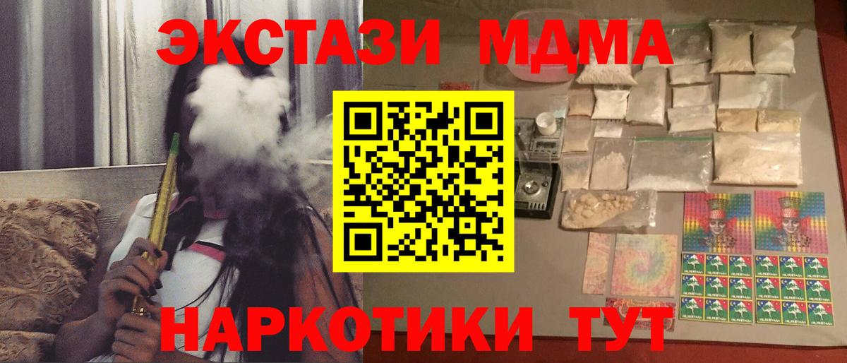 MDMA молли  Вход с VPN  Москва  МДМА молли 