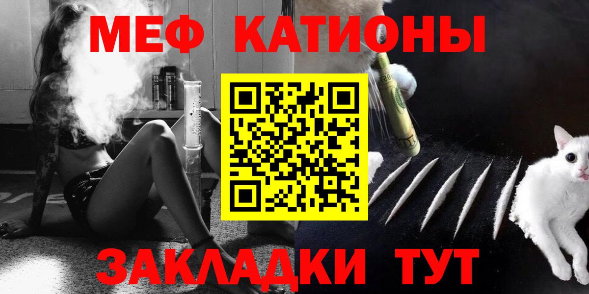 Меф мяу мяу мука Москва