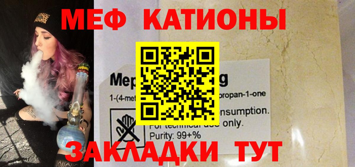 Москва  МЕФ  закладка  Вход с VPN  Меф VHQ  МЯУ-МЯУ mephedrone  МЕФ 