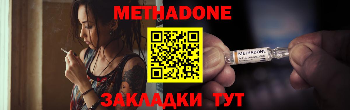 Метадон белоснежный  Вход с VPN  Москва  Метадон кристалл 