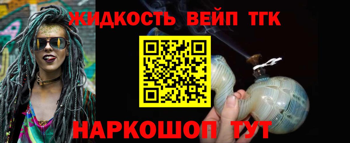 Дистиллят ТГК жижа Москва